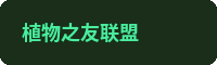 小马拉大车合作品牌